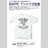2006 Baby Milo Sex Tee