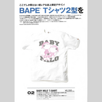 2006 Baby Milo Sex Tee