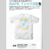 2006 Baby Milo Sex Tee