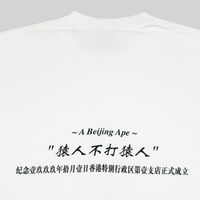A Beijing Ape Tee