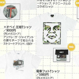 Bape Obey Compressed Tee
